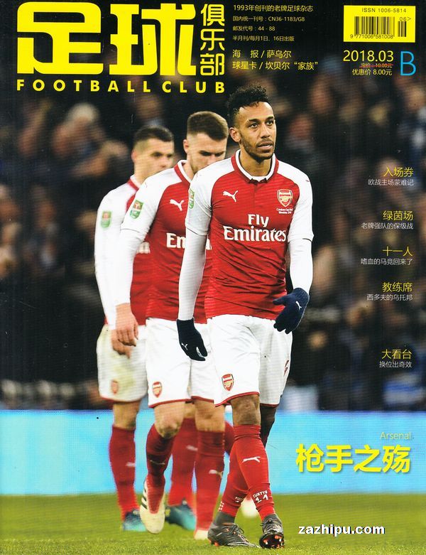 持续稳定！阿森纳大将萨利巴在北伦敦德比中表现出色（稳定如一！阿森纳中卫萨利巴北伦敦德比表现抢眼）